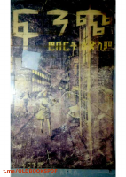 ፍንጭ @OLDBOOKSPDF.pdf